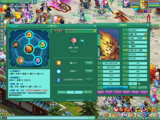 109万兽个人展示