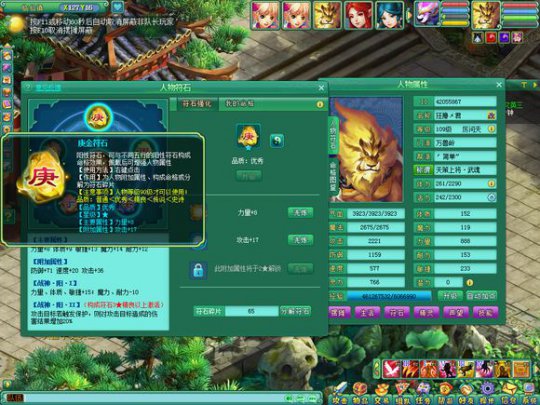 109万兽个人展示