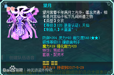 飞升128龙宫宝宝展示