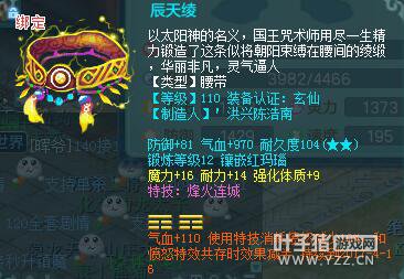 天下飞升121魔王展