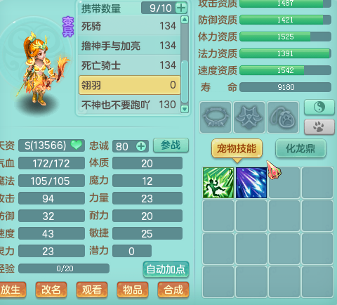 天下飞升129普陀展示