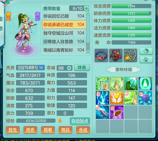 百舸99级狮驼展示