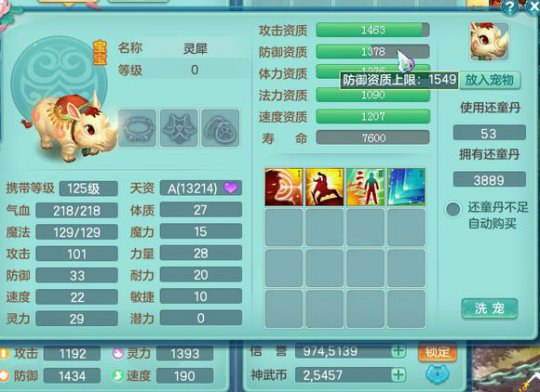 直播2W丹洗翎羽