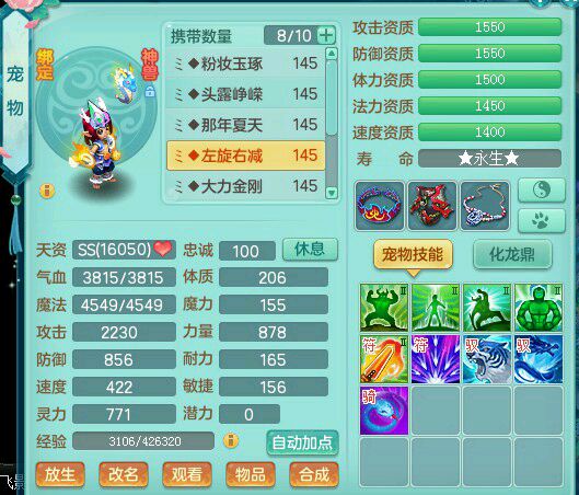 世外140普陀展示