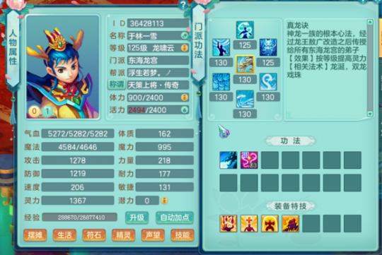 潇湘125龙宫展示