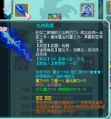 潇湘125龙宫展示