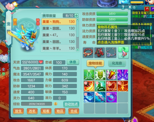 潇湘125龙宫展示