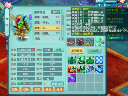 潇湘125龙宫展示