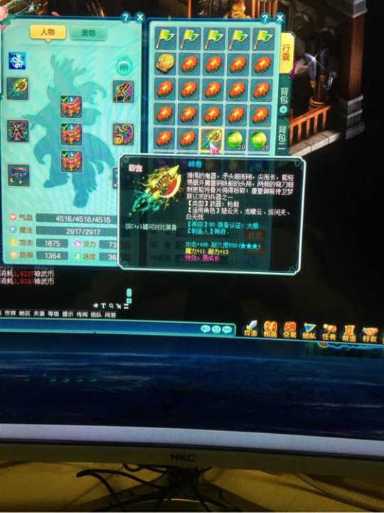 直播充钱刷装备