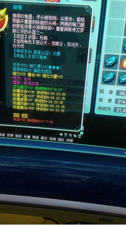 直播充钱刷装备