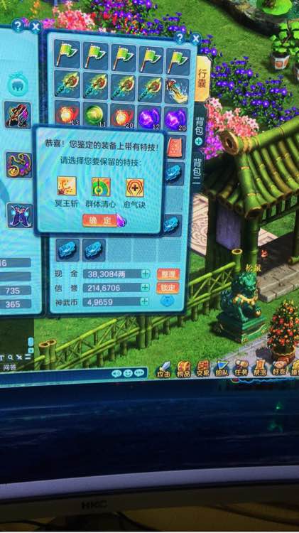 直播充钱刷装备