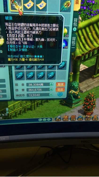 直播充钱刷装备