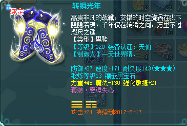 歌舞129天宫展示