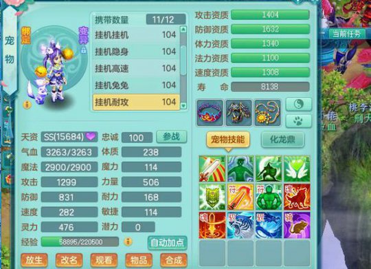 99级全五技能宝宝