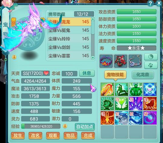 花好140服战龙宫