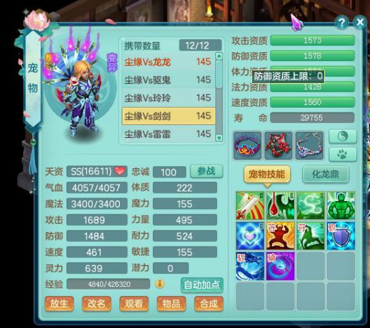 花好140服战龙宫