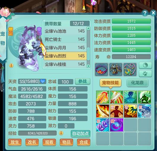 花好140服战龙宫