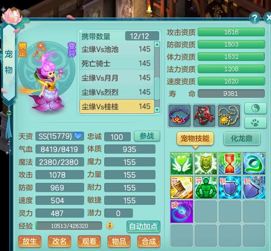 花好140服战龙宫