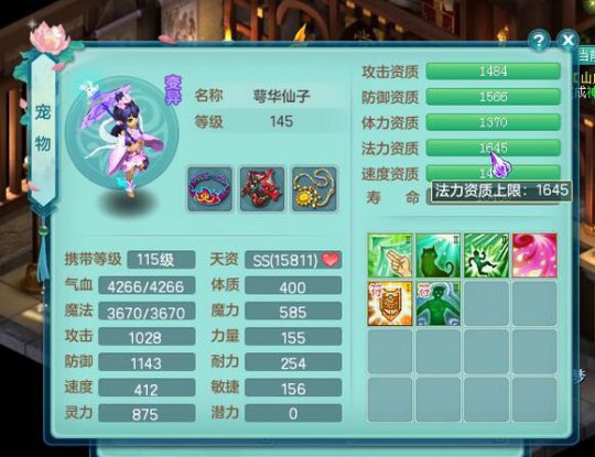 花好140服战龙宫