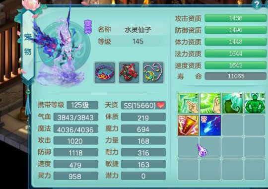 花好140服战龙宫