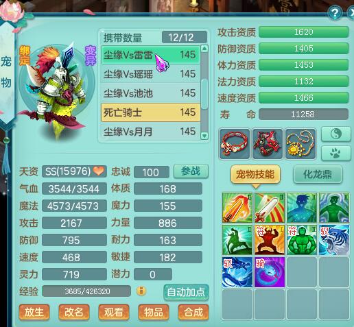 花好140服战龙宫