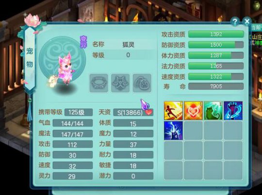 花好140服战龙宫