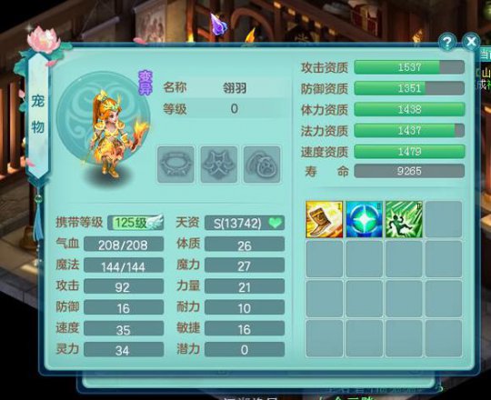 花好140服战龙宫