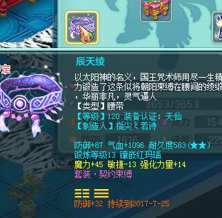 花好140服战龙宫