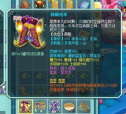 花好140服战龙宫