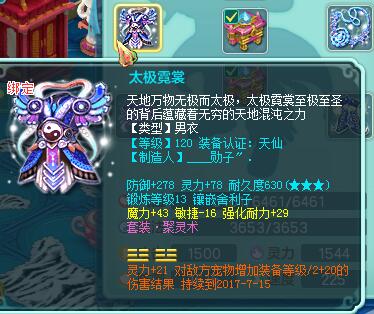 花好140服战龙宫