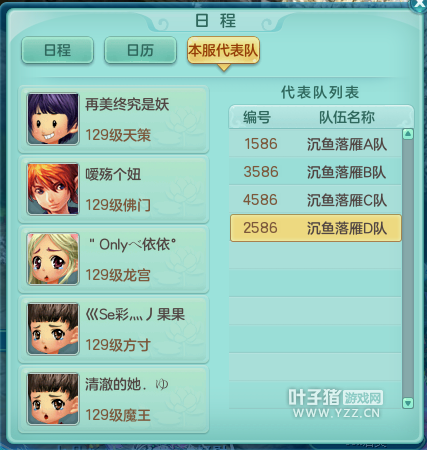 神武服战报名图