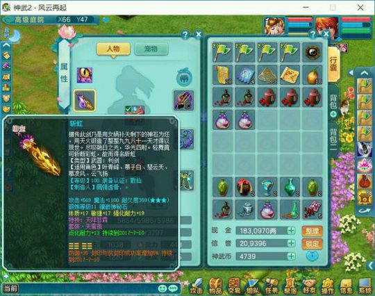 风云100一线天魔