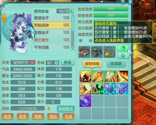 风云100一线天魔