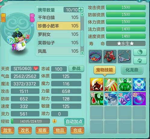 风云100一线天魔