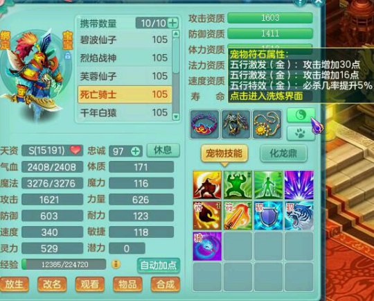 风云100一线天魔