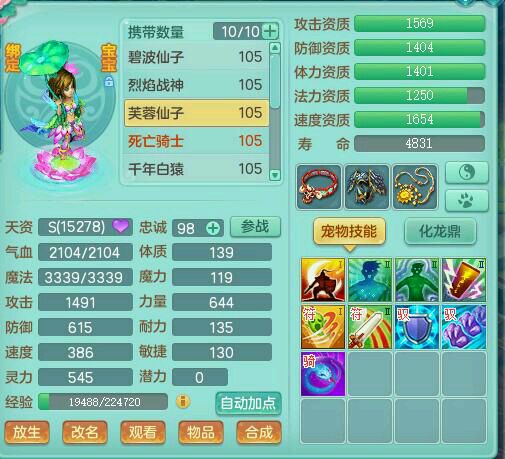 风云100一线天魔