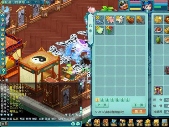 九天飞升134龙宫毁号