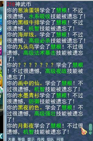 九天飞升134龙宫毁号