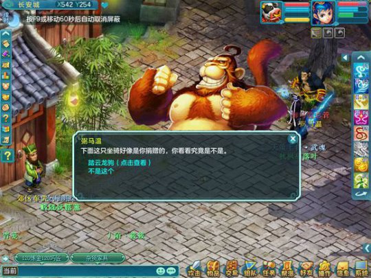 九天飞升134龙宫毁号