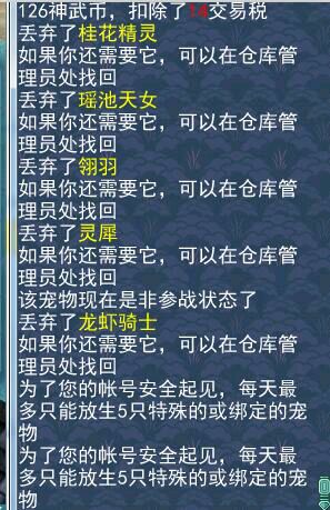 九天飞升134龙宫毁号