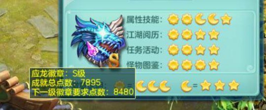 任剑逍遥124气五庄