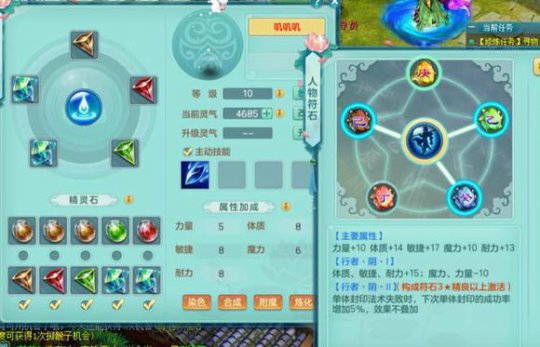 任剑逍遥124气五庄