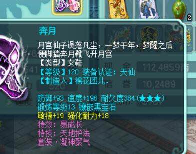 任剑逍遥124气五庄