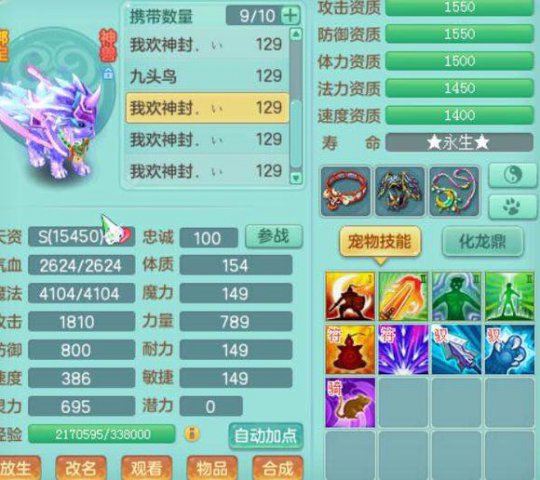 任剑逍遥124气五庄