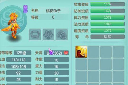 任剑逍遥124气五庄