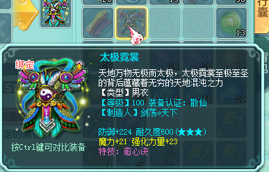 神武2刷易成长特技 260神武币还剩多少?