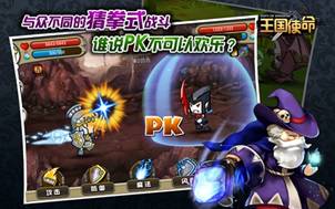 《王国使命》精美图