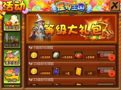 礼包引导中的“甘道夫”