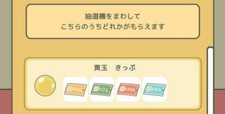 《旅行青蛙》抽奖奖励选择推荐