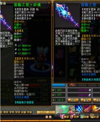 盛世打装备的69玩家